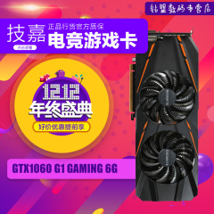 现货 Gigabyte/技嘉 GTX1060 G1 GAMING 6GD游戏显卡非公版支持VR