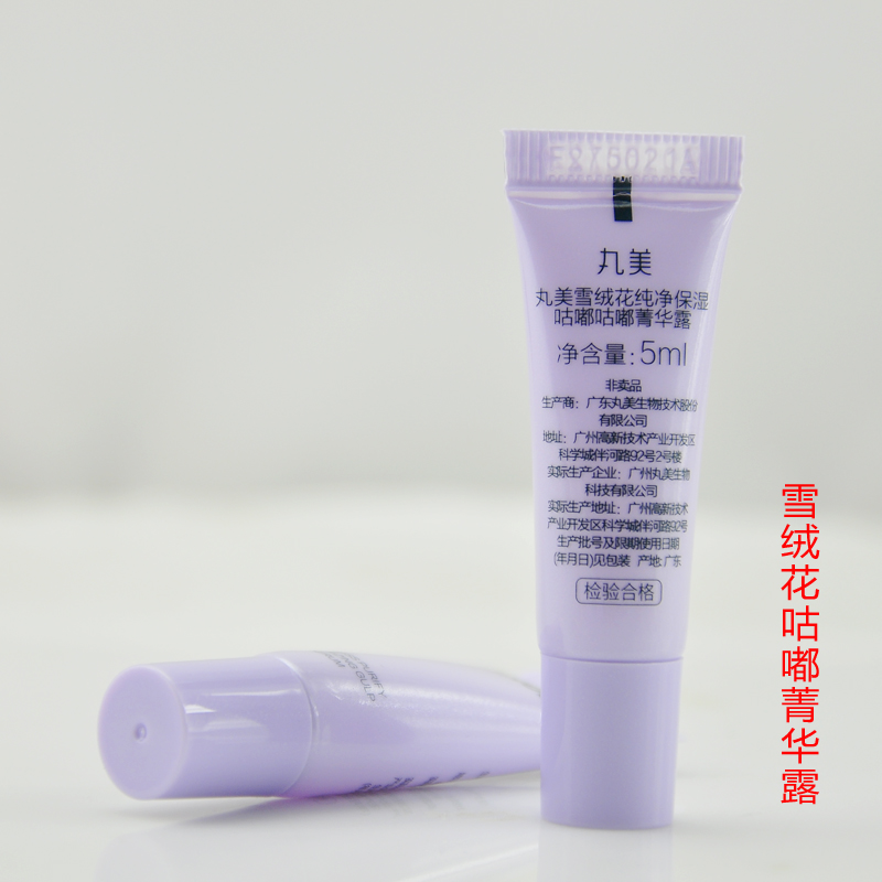 丸美雪绒花纯净保湿咕嘟菁华露5ml小样精华肌底液专柜正品专卖|ruв категории Средства для ухода за собой, лицевой сущность - от Buy2taobao.com для оказания профессиональной услуги покупки агента Taobao
