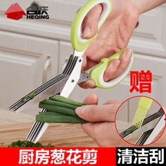 【5层葱花剪】不锈钢厨房葱花剪刀碎食物剪刀创意紫菜海苔剪丝刀