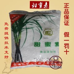 金城 甜蜜素 蔗糖的50倍 不含糖精 食品级甜味剂素清甜素 1kg装