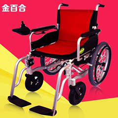 金百合老年人老人轻便便携折叠电动轮椅车手动电动残疾人两用轮椅
