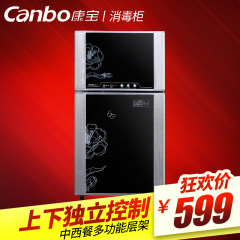 Canbo/康宝 ZTP80F-1(G)消毒柜 立式 家用迷你消毒碗柜正品 特价