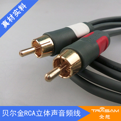 trasam/全想 贝尔金 RCA(1.8米)PureiAV镀金3.5双莲花转音频线