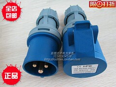 禾丰/新款013工业插头3芯/213工业防水公母16A/IP44/2P E/6H/220V