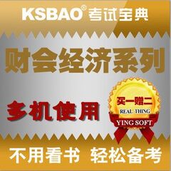 2017保险经纪人从业人员资格考试宝典/考试软件/复习题库/试题集