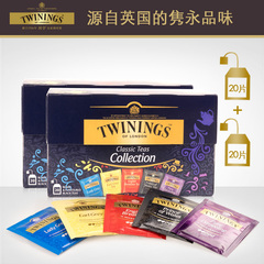 Twinings川宁红茶精选 5种口味20片*2 红茶包袋泡茶 进口茶叶