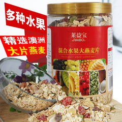 莱益宝混合水果大燕麦片500g 含菠萝香蕉椰片提子南瓜子仁木瓜等