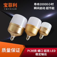 超亮LED18W30W45W灯泡e27螺口大功率飞碟型灯球泡灯工厂车间照明