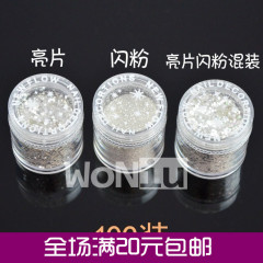 美甲光疗套装饰品 进口纯银闪粉渐变指甲油亮粉亮片镭射细粉10G