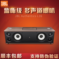 JBL Authentics L16多媒体蓝牙音响HIFI木质监听音箱