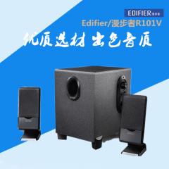 Edifier/漫步者 R101V多媒体电脑音箱笔记本迷你2.1低音炮正品