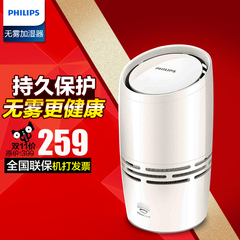 Philips/飞利浦 HU4706台式加湿器无雾加湿器家用静音卧室