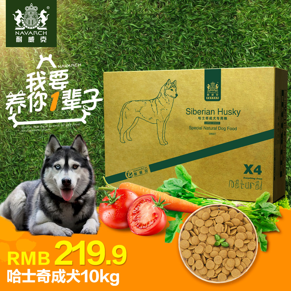 耐威克哈士奇狗粮成犬10kg20斤 另售中大型犬金毛萨摩耶幼犬粮产品展示图5