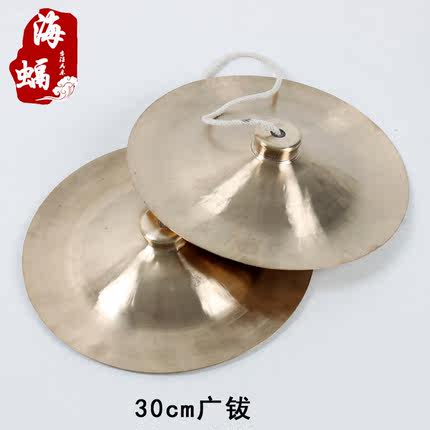 秦翔乐器 30公分广钹 大镲 30cm铜镲 大钹 腰鼓镲 锣鼓镲 特价