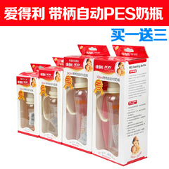 爱得利PES标口奶瓶120ML-300ML标准口径带手柄带吸管奶瓶A50-A53