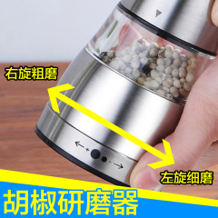 齐泉不锈钢研磨器 黑胡椒研磨器手动芝麻胡椒粉研磨瓶厨房小工具