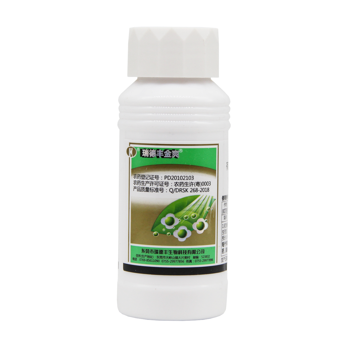 瑞德丰40%腈菌唑黑星病杀菌剂