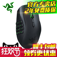 包顺丰Razer雷蛇 那伽梵蛇无极幻彩版 MMO无线有线双模式游戏鼠标