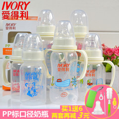 包邮爱得利婴儿标准口径带手柄吸管PP防摔奶瓶 120ml 180ml 300ml