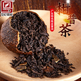 世纪茗家正宗陈皮普洱茶熟茶广东新会柑普茶橘子陈年桔普茶大红柑