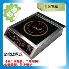 出口版 商用电磁炉3500W 大功率电磁炉/灶 平面炒炉