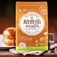 新良焙食尚全麦面包粉1kg 高筋面粉 烘焙原材料吐司小麦面粉 包邮