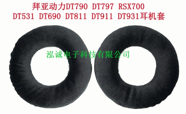 精品耳棉套T70 T90 T5P dt790 dt797 RSX700耳机套无损音质海棉套|msdalam kategori Peralatan Audio-visual, aksesori audio dan video elektronik, alat dengar/aksesori alat dengar - dari Buy2taobao.com untuk memberikan perkhidmatan ejen Taobao profesional membeli