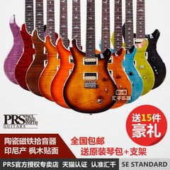 PRS SE Standard 24品 双摇电吉它 ST24 印尼产 电吉他包邮送豪礼