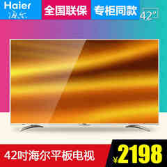 Haier/海尔 LE32AL88U51  32英寸高清液晶无线网络液晶平板电视