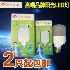 阳光照明LED灯泡 阳光led灯E27螺口阳光节能灯13W18W28W38w大功率