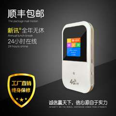 新讯电信4g无线路由器直插卡mifi 联通移动三网通随身wifi卡托