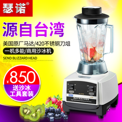 SERO瑟诺奶茶店沙冰机商用冰沙机家用豆浆机SJ-C152