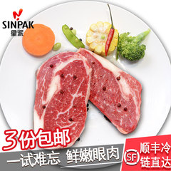 sinpak星派正品澳洲草饲眼肉300g两片装原切非腌制送黄油黑胡椒汁