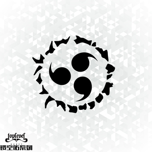 tlp镂空车贴火影忍者佐助天之咒印纹身图腾贴纸卡通动漫漫画