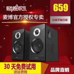 Microlab/麦博 FC260十周年纪念版多媒体音箱2.0木质低音炮电脑响