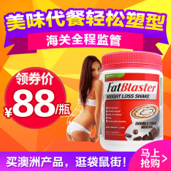 澳洲进口fatblaster营养饱腹轻体摩卡味美味代餐奶昔不反弹