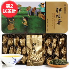 安溪铁观音 清香型 茶叶 尚客茶品 乌龙茶茶叶 铁观音 礼盒装250g