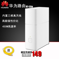 华为无线wifi路由器A1lite家用光纤高速穿墙王无限放大中继漏油器