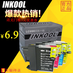 INKOOL适用兄弟LC990BK墨盒 DCP165C J615W MFC250C 490C 6690墨