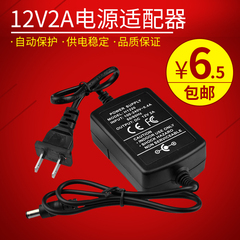 HHX监控电源12V2A室内变压器 电源适配器 室内监控电源适配器