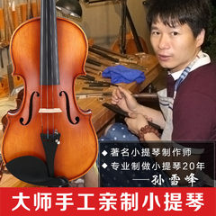 青歌小提琴QV201高档手工初学者儿童成人练习考级晋级演奏小提琴