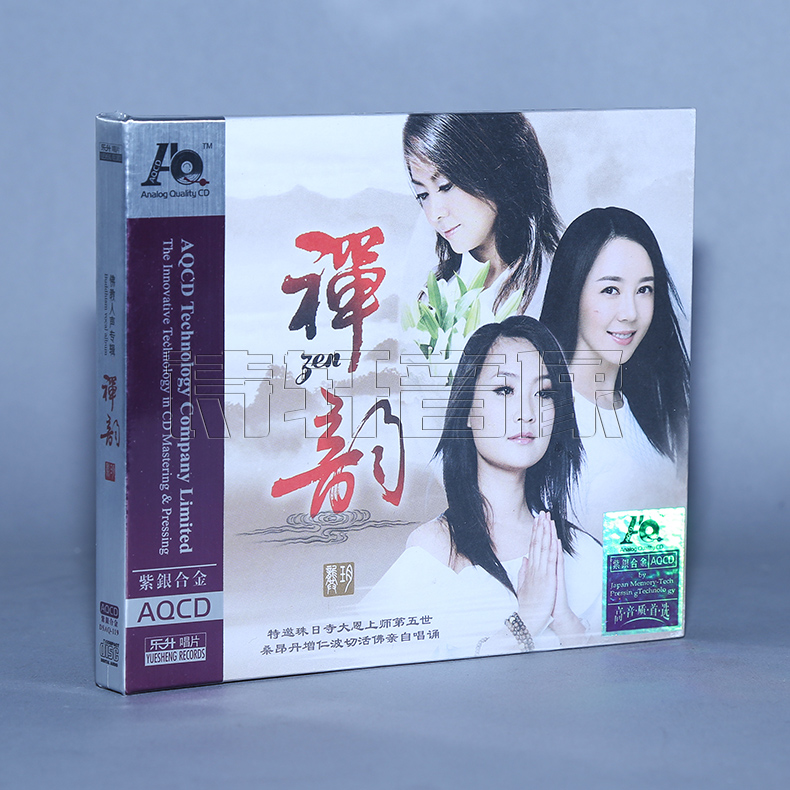 正版發燒 魔音唱片 龔玥 禅韻 紫銀合金AQCD 1CD 大悲咒 佛曲在類目 音樂/影視/明星/音像, 音樂CD/DVD中 - 來自Buy2taobao.com提供專業的淘寶代購服務
