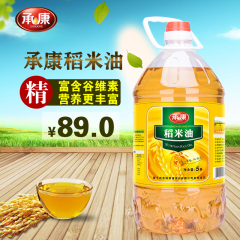 承康稻米油5L物理精炼米糠油富含谷维素粮油食用油5L