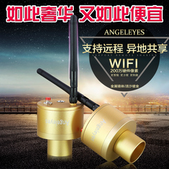 星缘智能wifi无线电子目镜高清200万像素专业望远镜配件观星观景