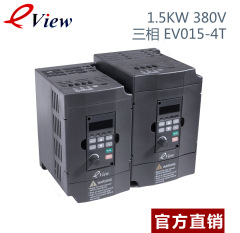 步科eView EV015-4T通用型变频器1.5kw 三相380V 1500w原装包邮