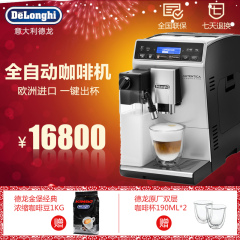 Delonghi/德龙 ETAM29.660.SB全自动进口家用咖啡机家用