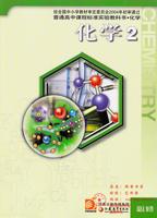 全新苏教版高中化学书必修1一必修2二课本教