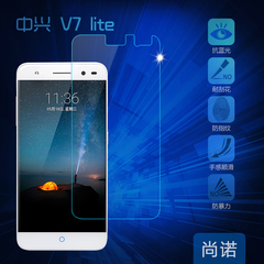 尚诺 抗蓝光中兴Blade V7 Lite青春版钢化玻璃贴膜手机保护防爆膜