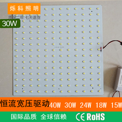 led吸顶灯改造灯板方形led灯板节能灯管贴片灯泡光源铝基板30W40W