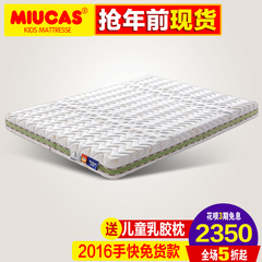 MIUCAS妙卡思儿童五区独立袋装弹簧床垫1.2 1.5米席梦思定做F02-A